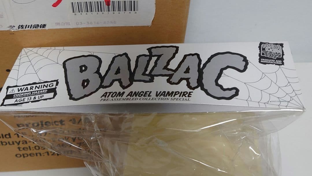 バルザック フィギュア