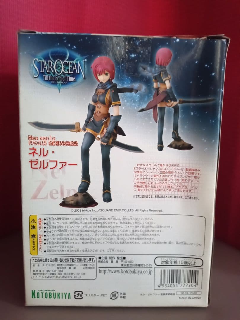 コトブキヤ「スターオーシャン３」 フェイト、ソフィア、ネル　３セット