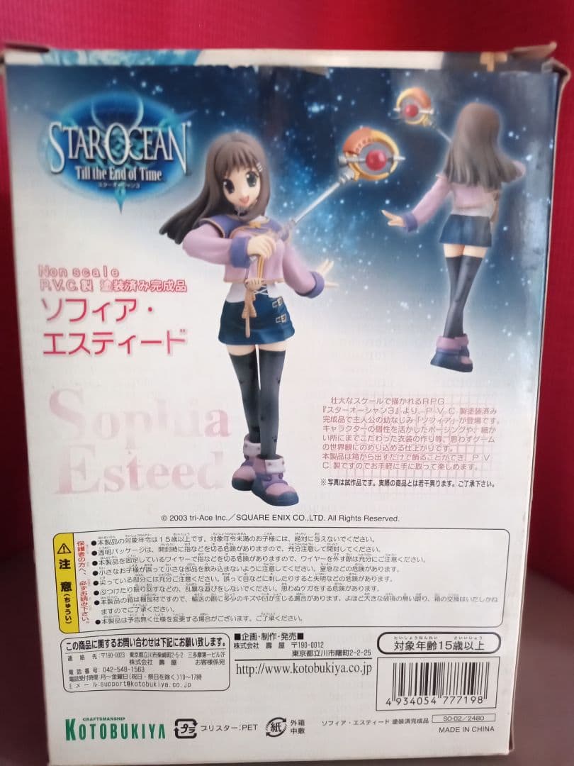 コトブキヤ「スターオーシャン３」 フェイト、ソフィア、ネル　３セット