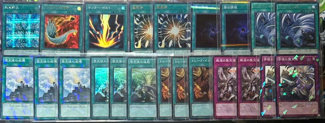 遊戯王　堕天使デッキ(メイン40枚＋EX15枚)