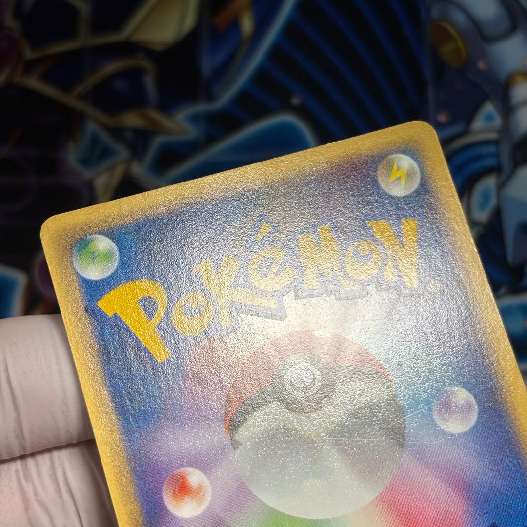 【準美品】ピカチュウ ● 拡張パック第4弾 裂けた大地 033/088 1ED