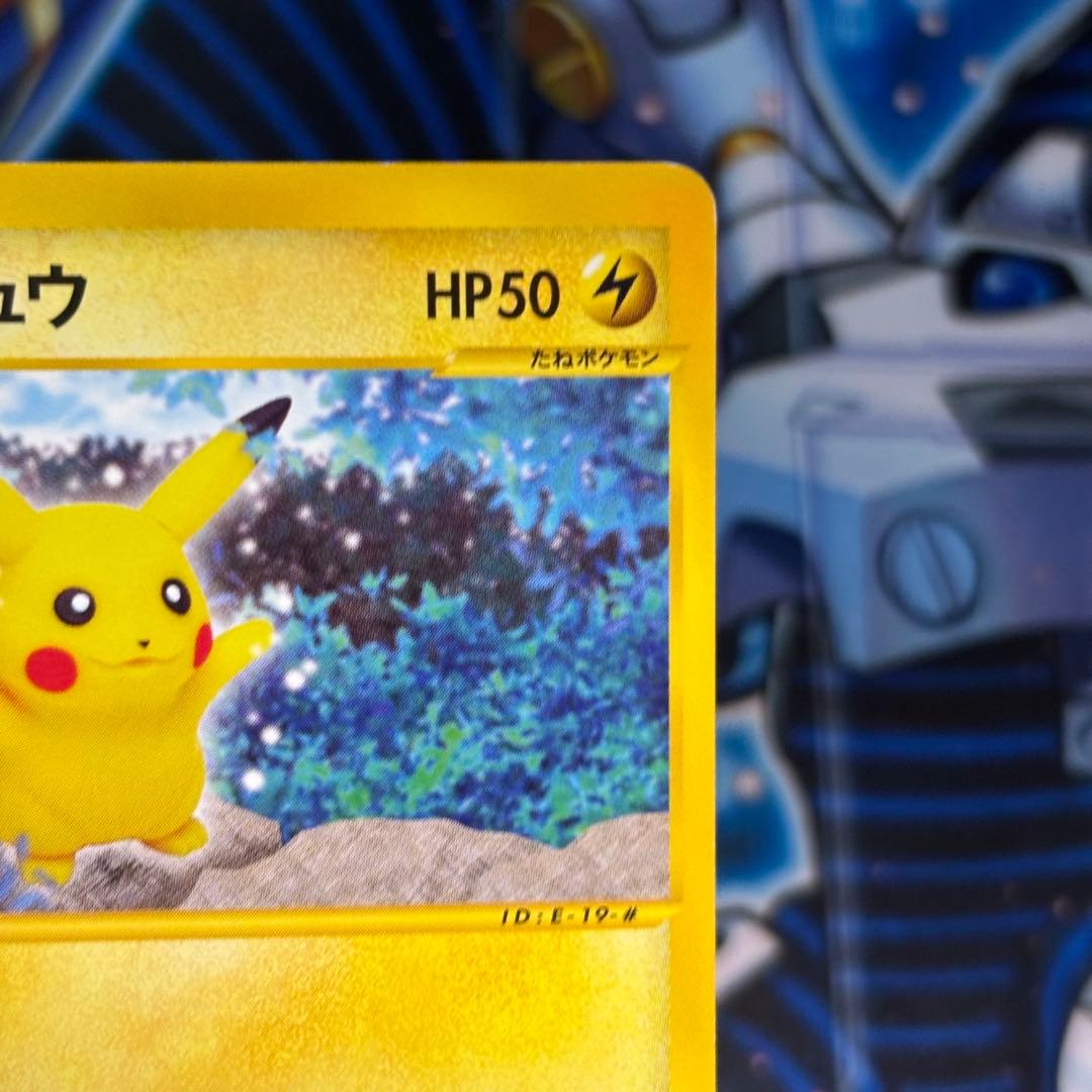 【準美品】ピカチュウ ● 拡張パック第4弾 裂けた大地 033/088 1ED