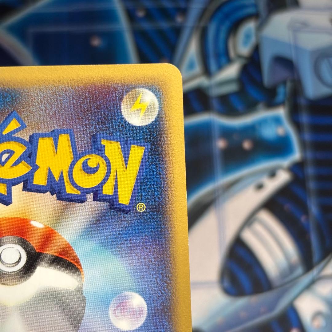 【準美品】ピカチュウ ● 拡張パック第4弾 裂けた大地 033/088 1ED