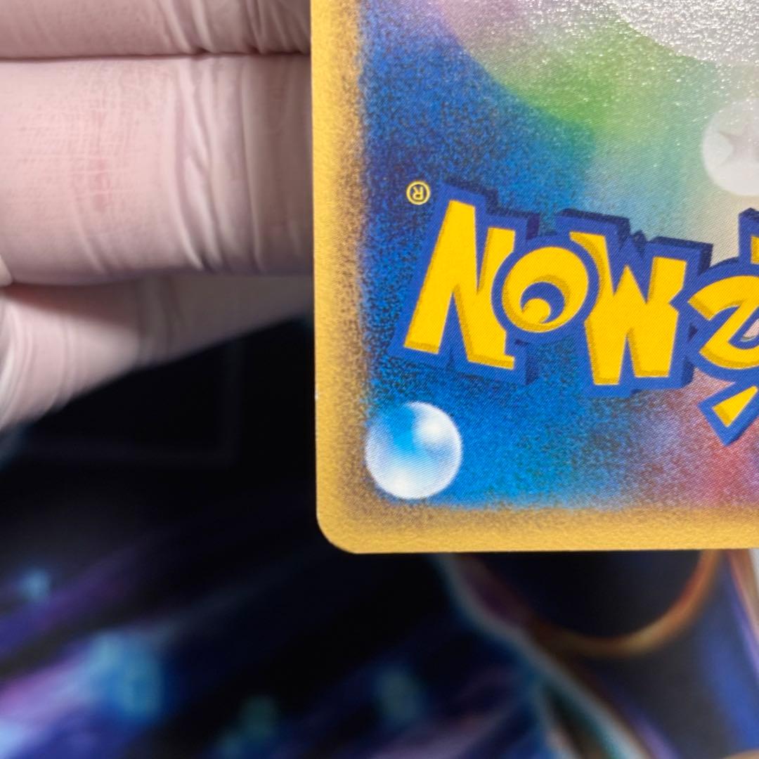 【準美品】ピカチュウ ● 拡張パック第4弾 裂けた大地 033/088 1ED