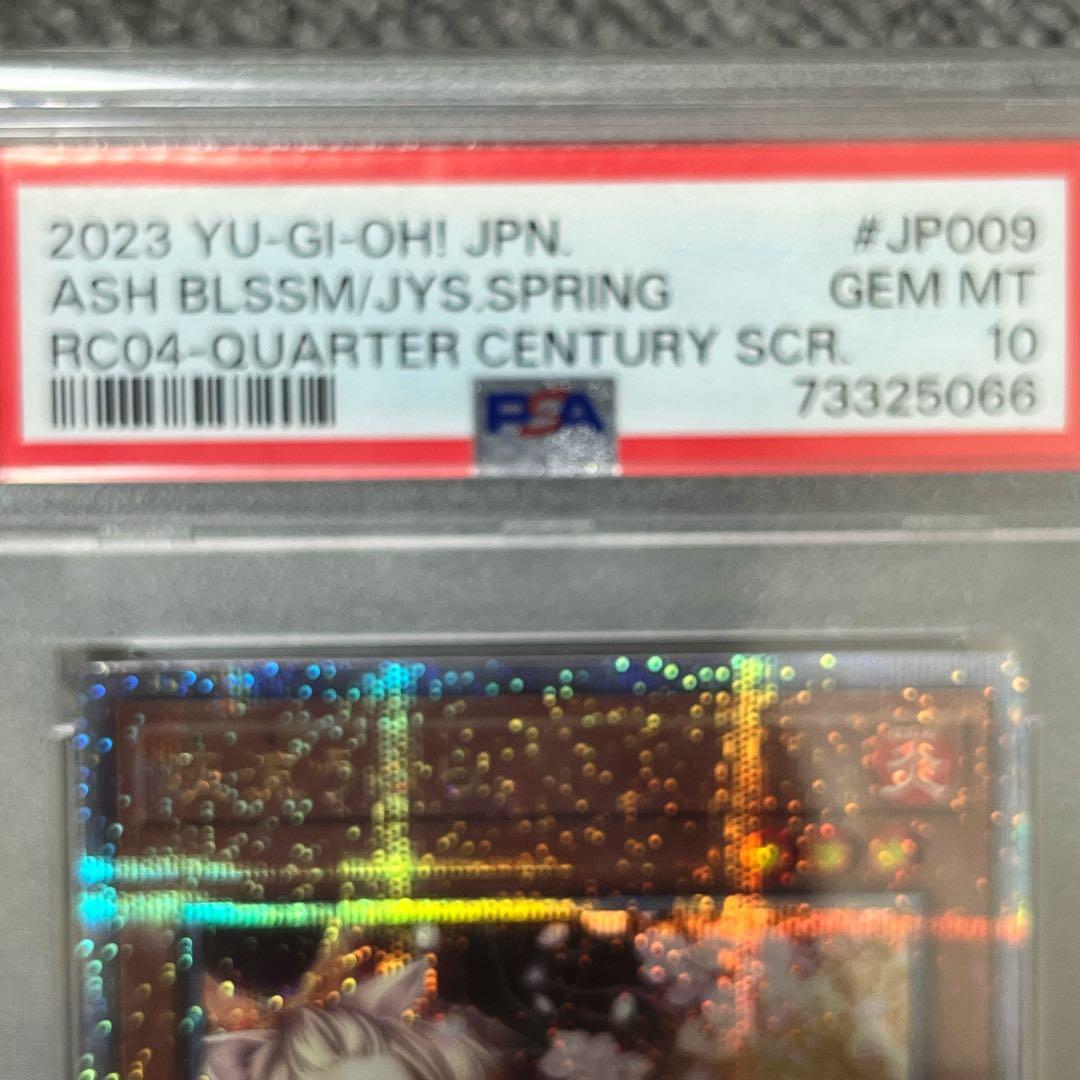 灰流うらら 25th PSA10