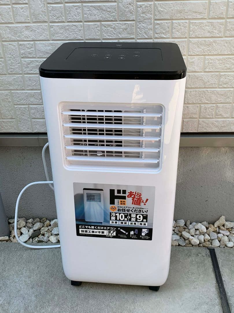ドンキホーテ どこでも置くだけエアコン SC-DQ2442 2024年製 動作品