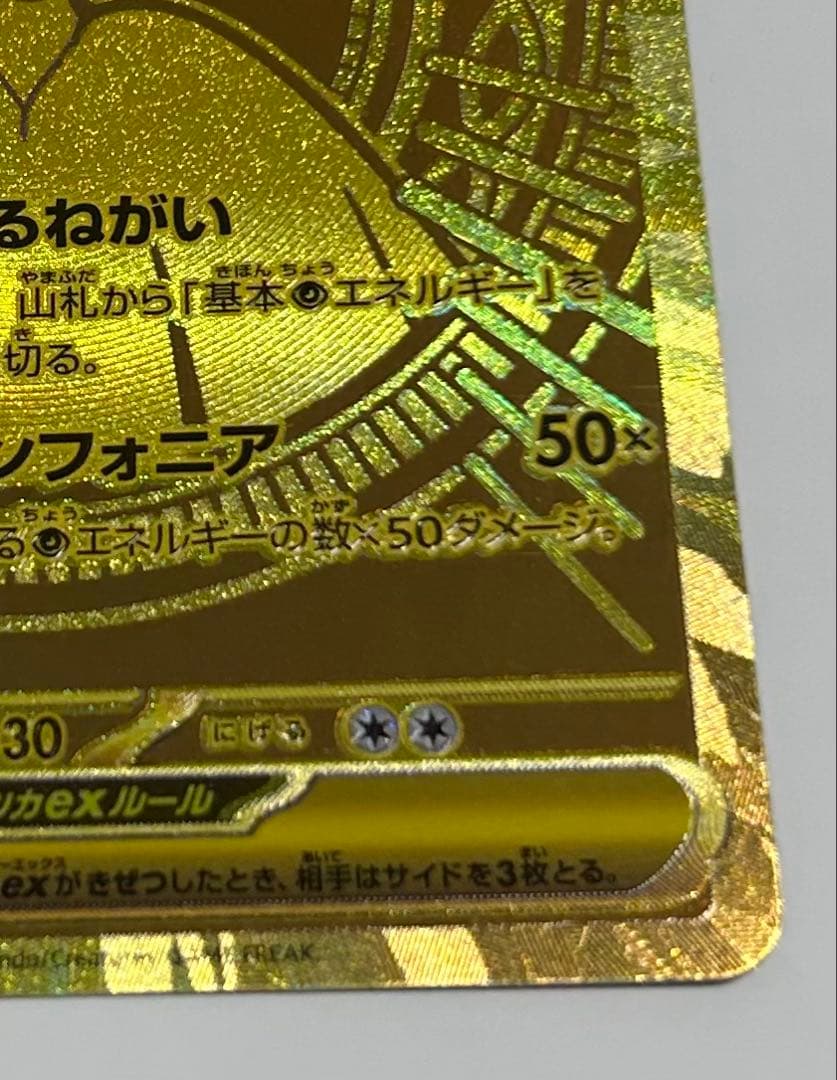 ぷ*ー様 メガサーナイトEX MUR