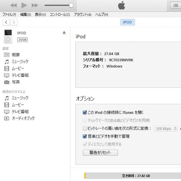 ポータブルプレーヤー 5.5th Gen iPod classic 30GB MA444J White