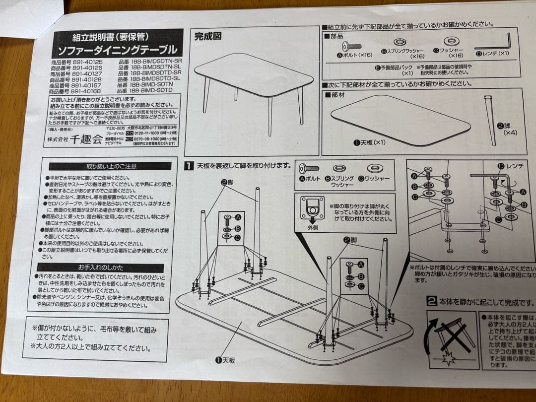 ベルメゾン　ダイニングテーブル　天然木