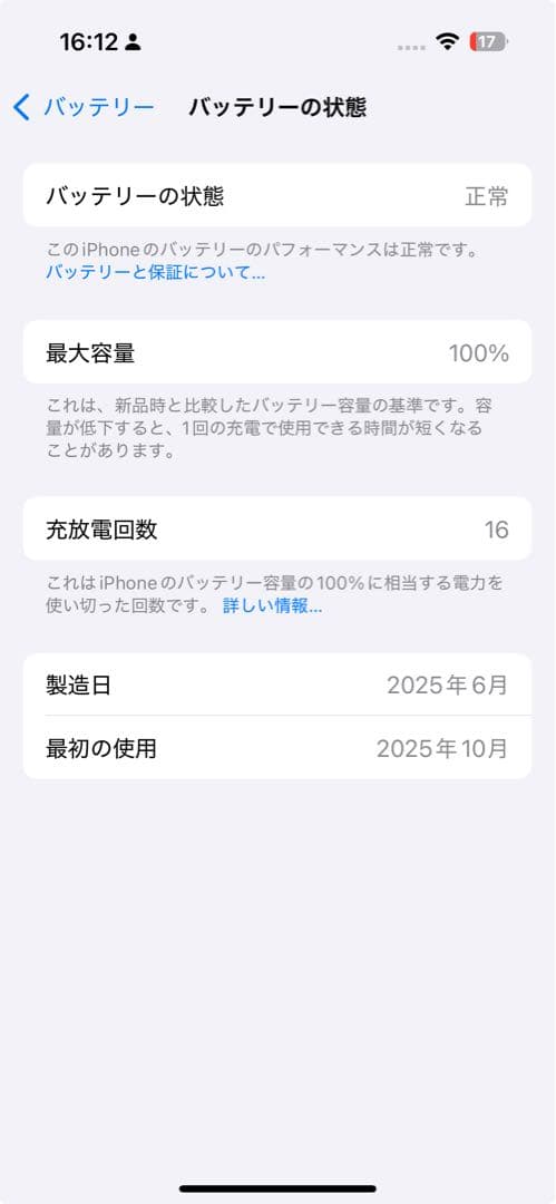 美品 完品 Apple iPhone 15 ブルー 128GB 保証期間内
