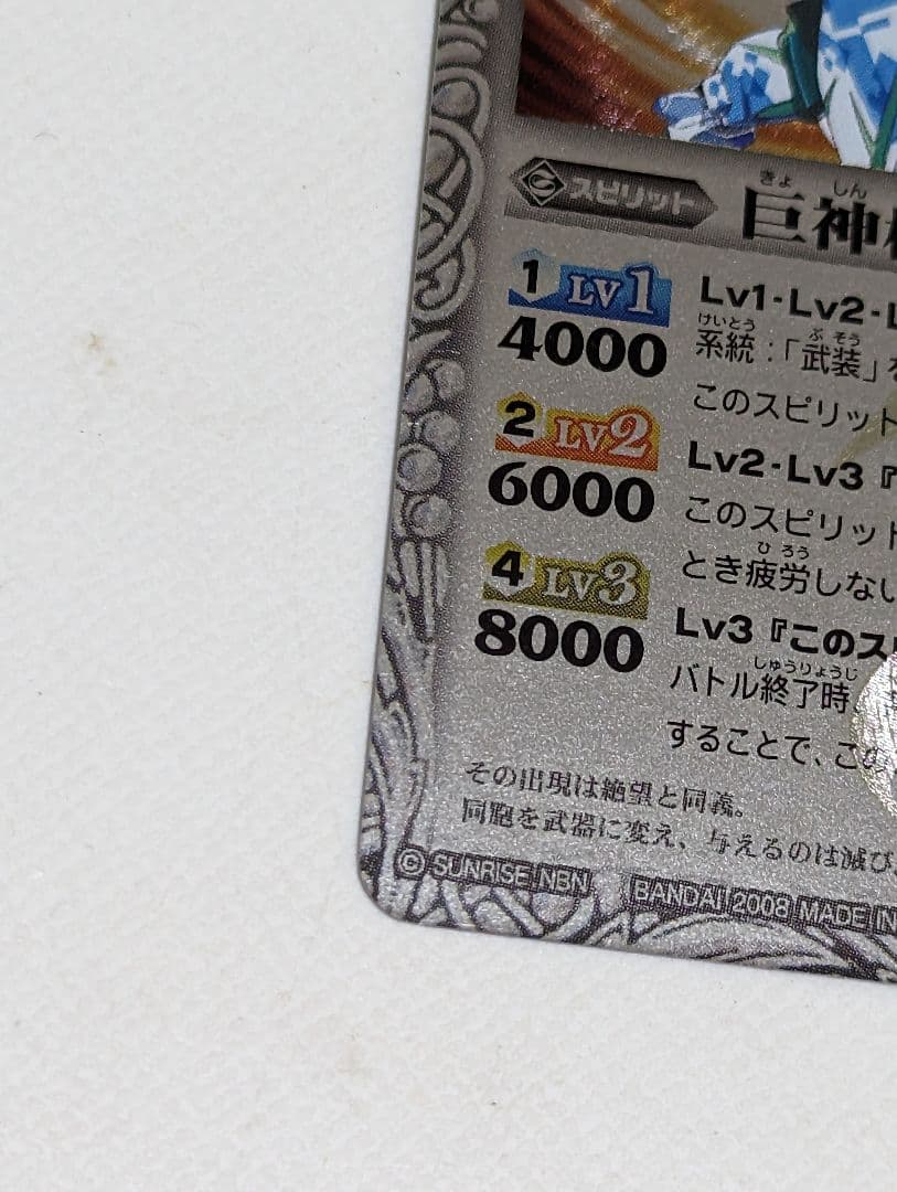 バンダイ　カードダス　バトルスピリッツ　激翔　BS02　22束