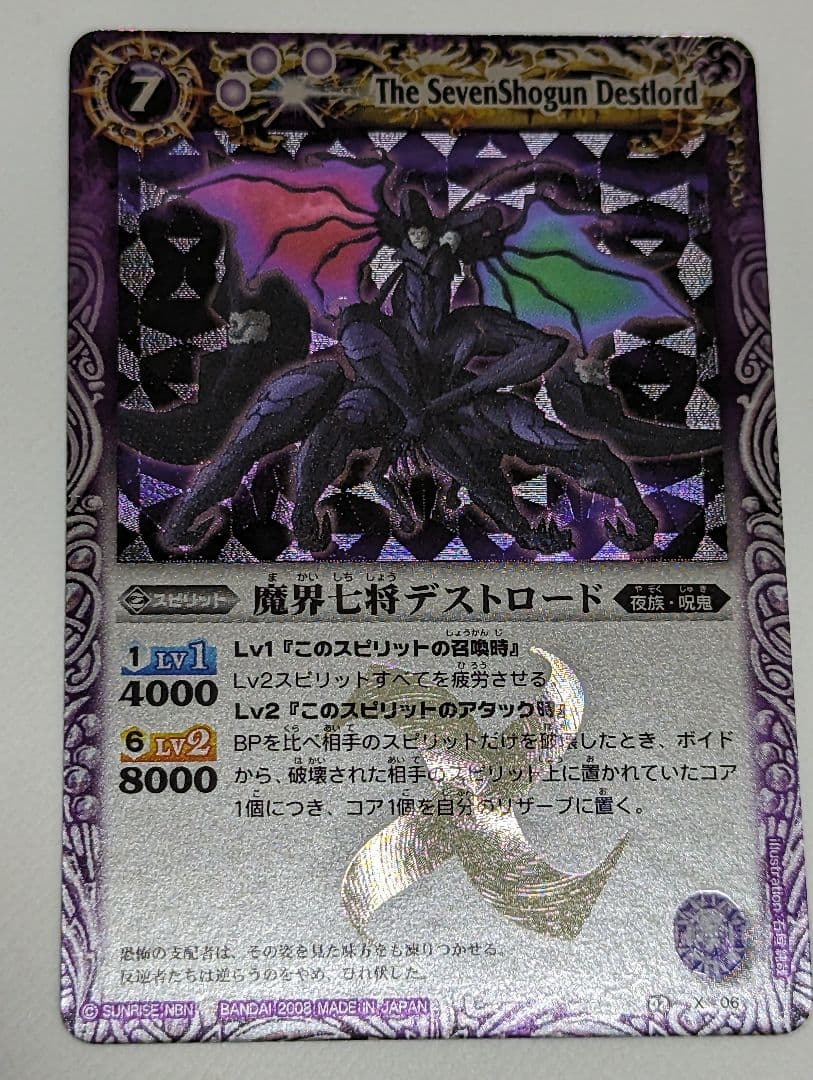 バンダイ　カードダス　バトルスピリッツ　激翔　BS02　22束