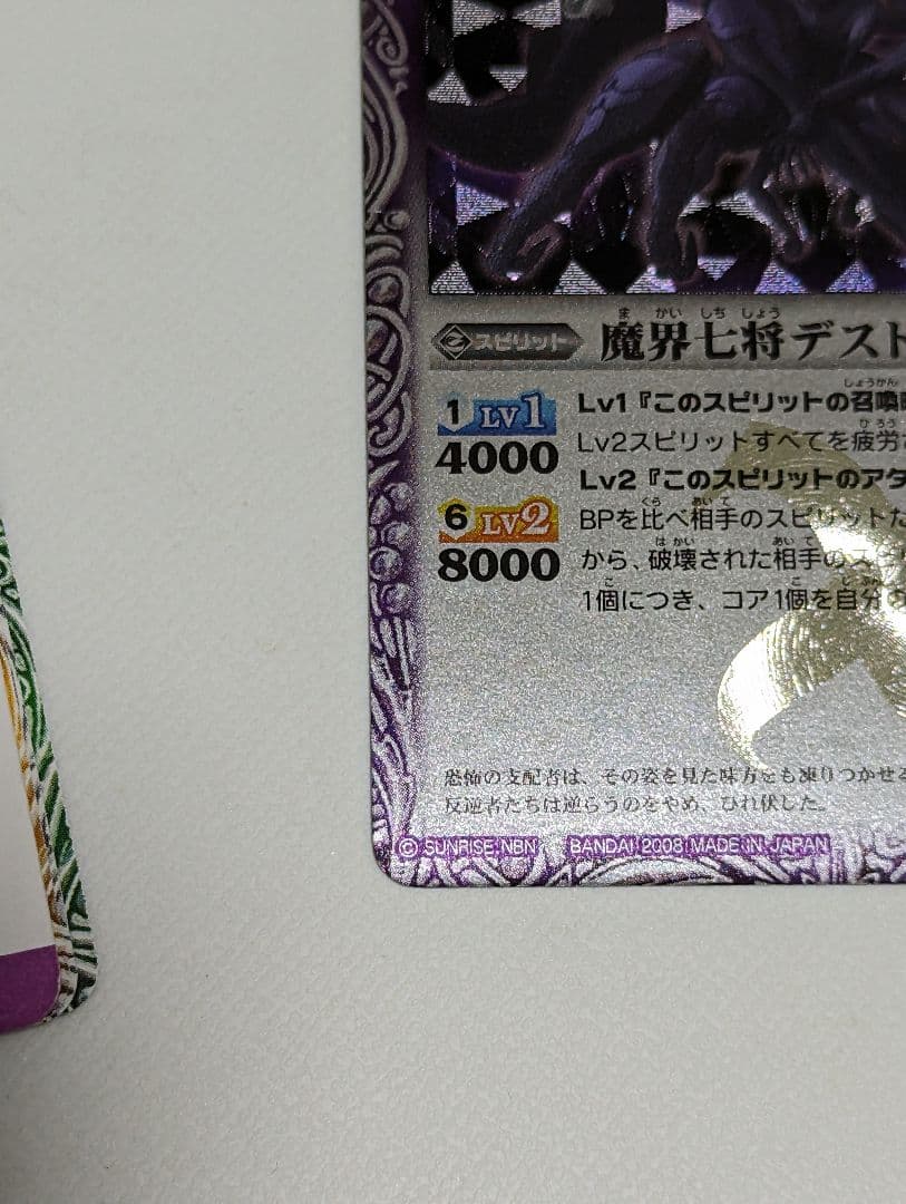 バンダイ　カードダス　バトルスピリッツ　激翔　BS02　22束