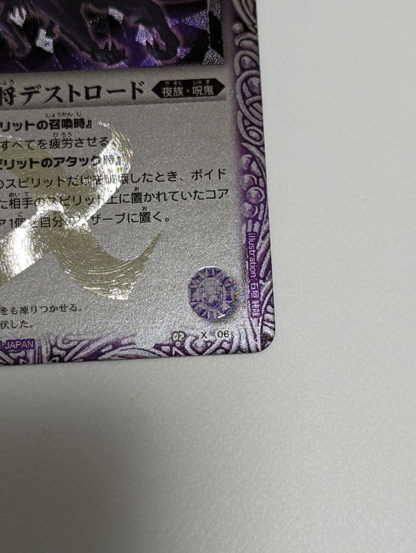 バンダイ　カードダス　バトルスピリッツ　激翔　BS02　22束