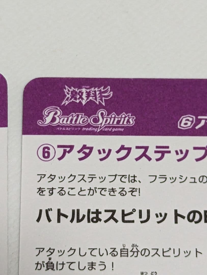 バンダイ　カードダス　バトルスピリッツ　激翔　BS02　22束
