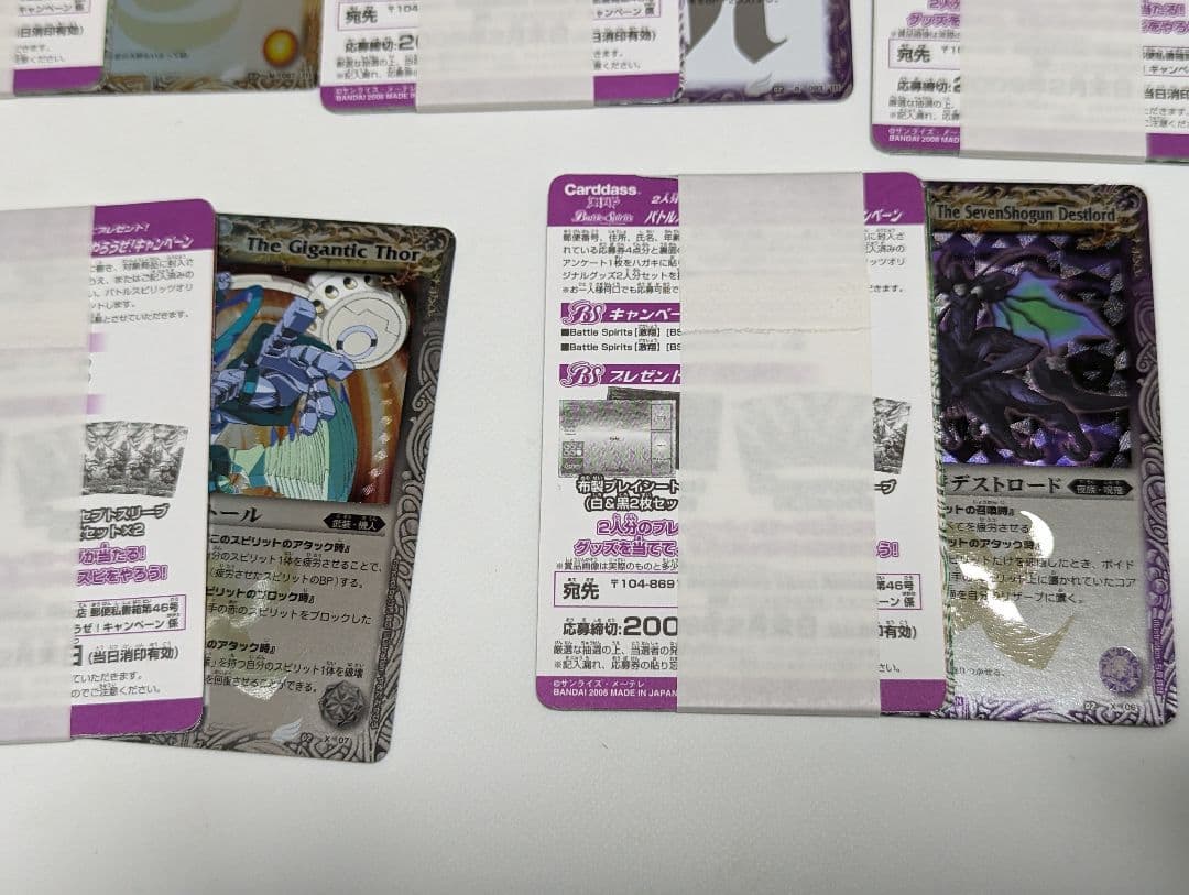 バンダイ　カードダス　バトルスピリッツ　激翔　BS02　22束