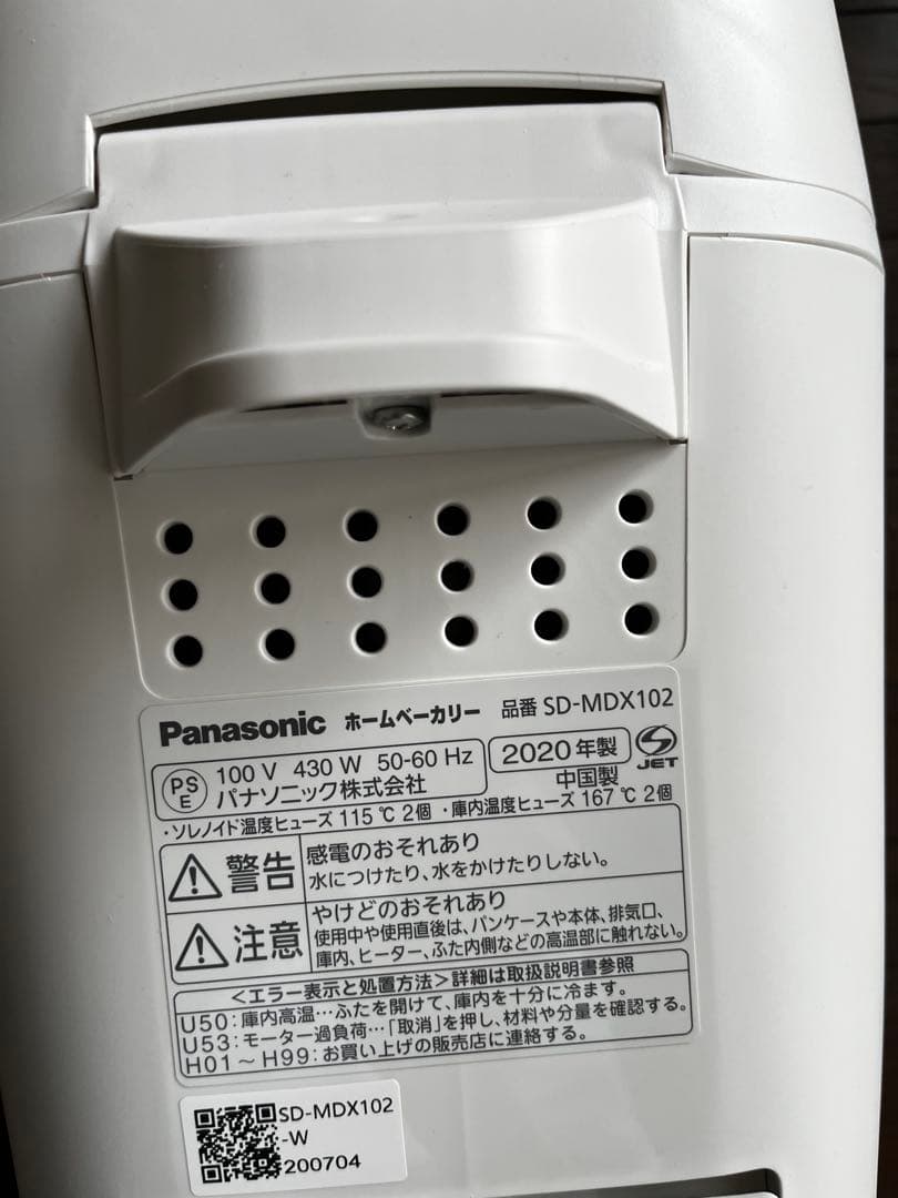 Panasonic ホームベーカリー SD-MDX102-W パナソニック