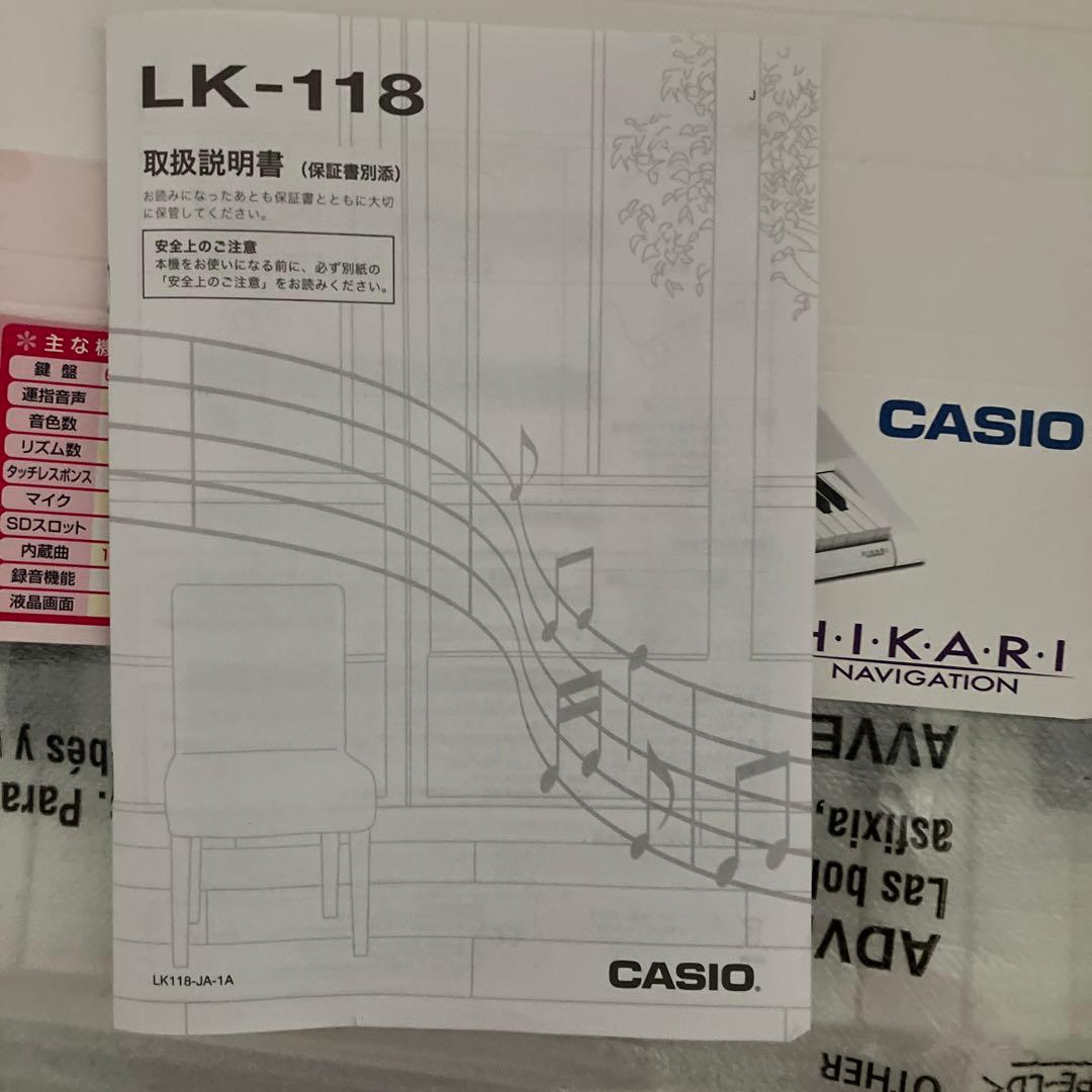 CASIO光ナビゲーションキーボード LK-118