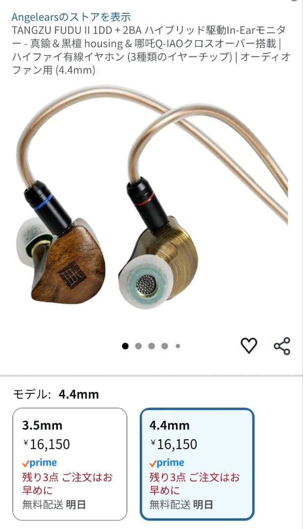 Tangzu FUDU Verse II　4.4mm