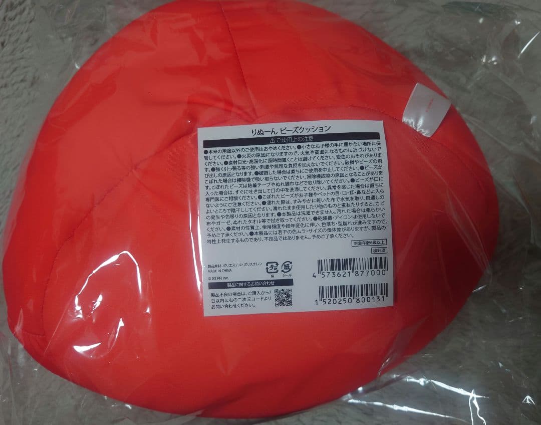 りぬーん　ビーズクッション