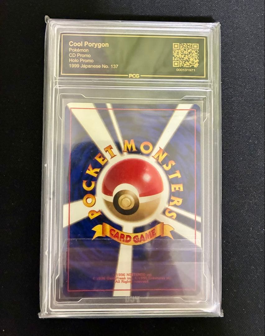 かっこいいポリゴン　PCG9.5（PSA9〜10相当）　プロモ 137 旧裏