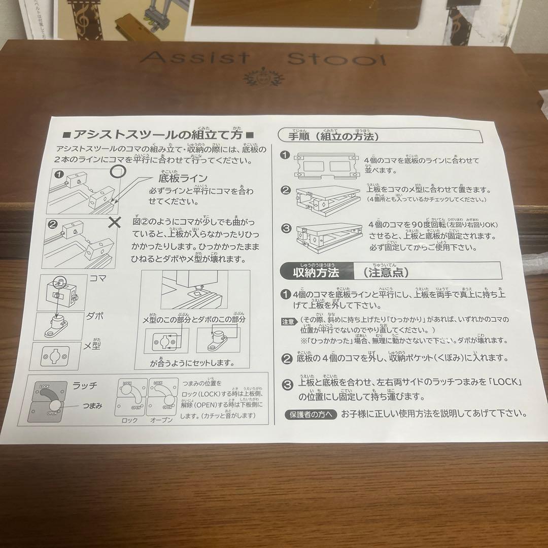 YOSHIZAWA アシストスツール ASS-V ウォルナット ピアノ補助台