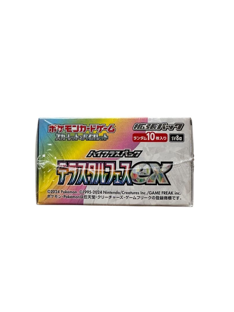 ポケモンカード テラスタルフェスEX 10パック入り 1BOX シュリンク付き