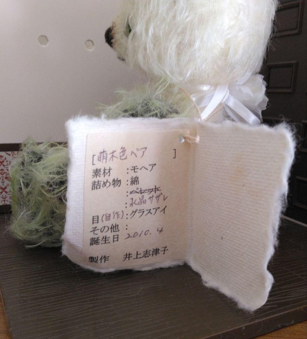 ※アーティストベア*テディベア*萌木色ベア特集
