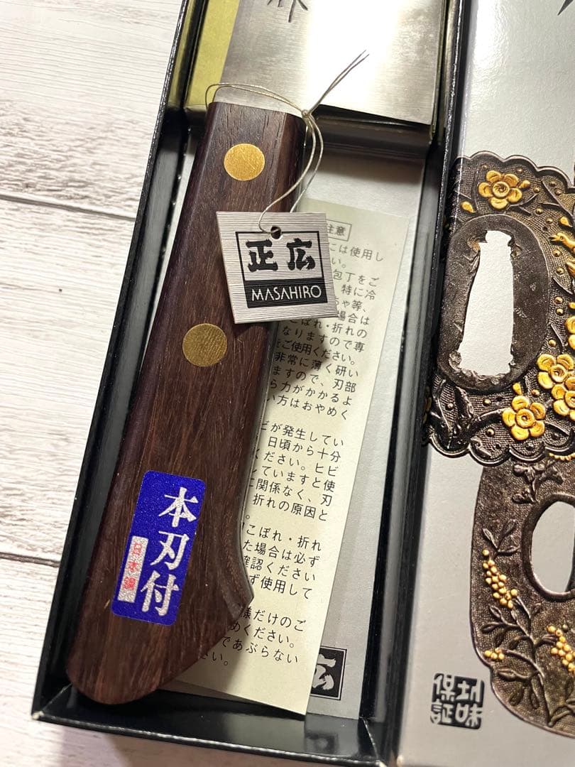 正広 牛刀 包丁　210mm