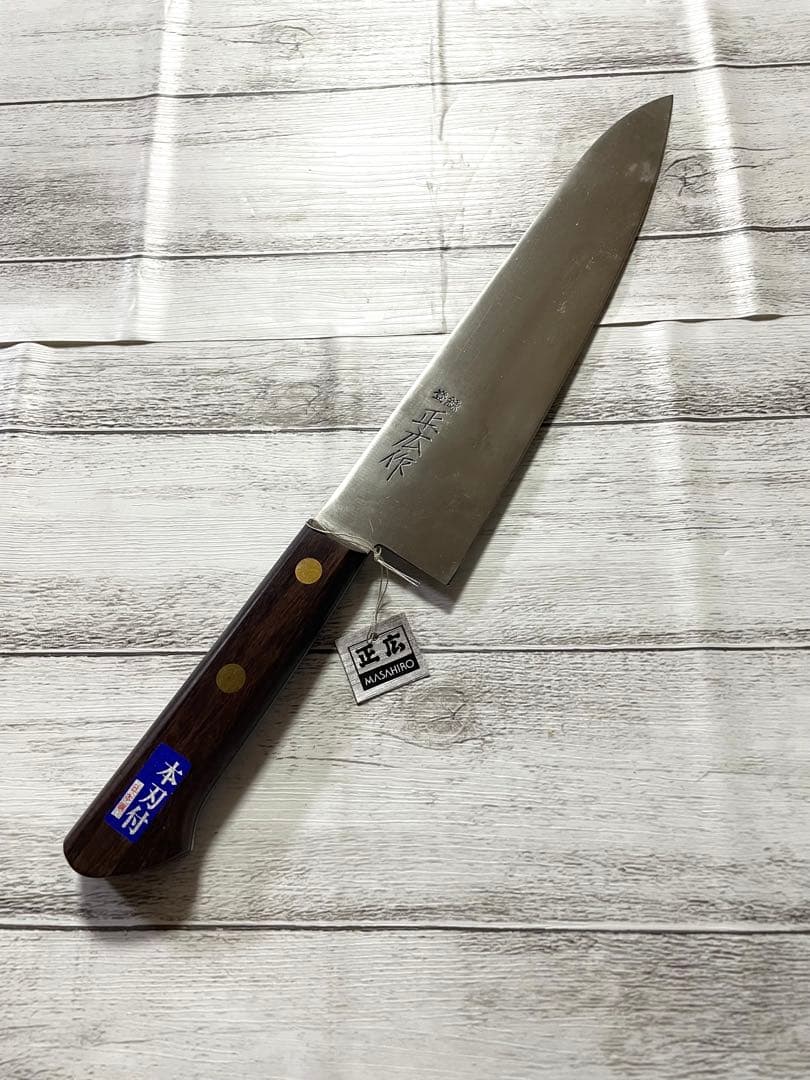 正広 牛刀 包丁　210mm