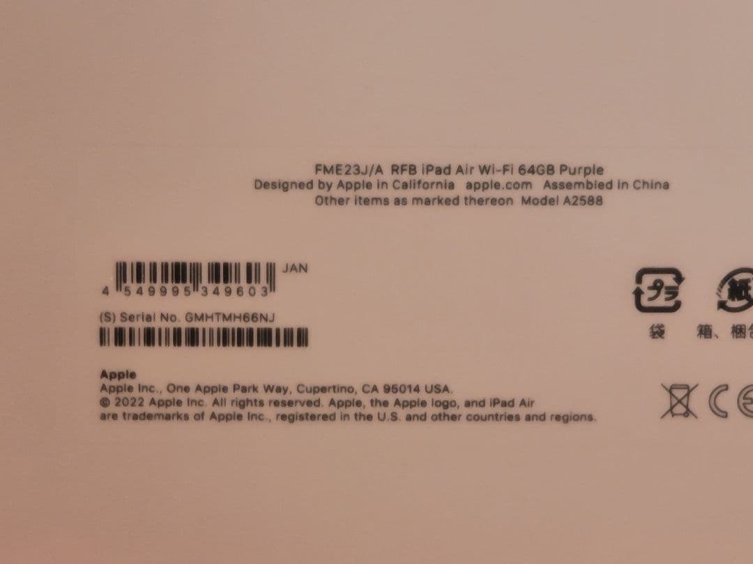 新品 iPad air 第5世代 64GB WiFi パープル 2022 RFB