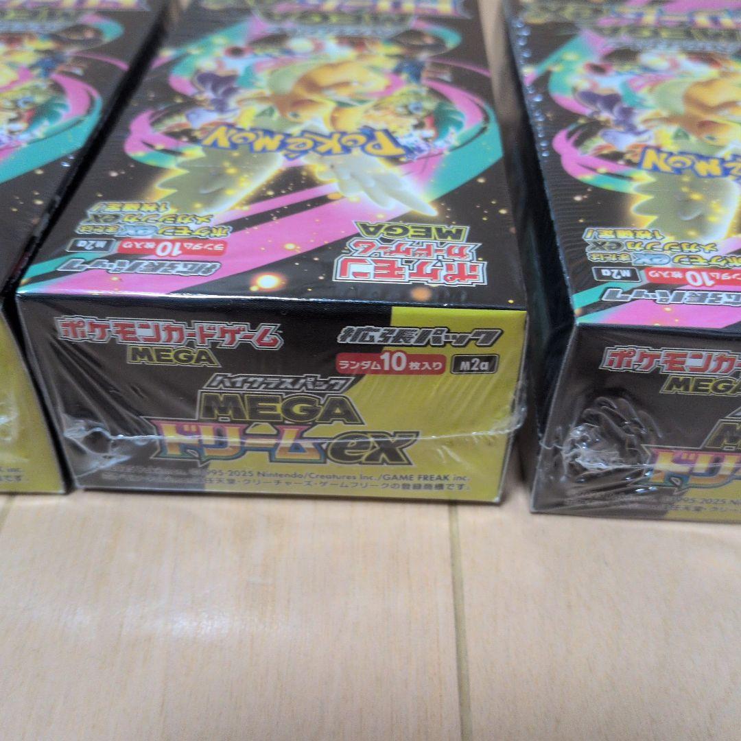ポケモンカード MEGAドリームex シュリンク付き 3BOXセット