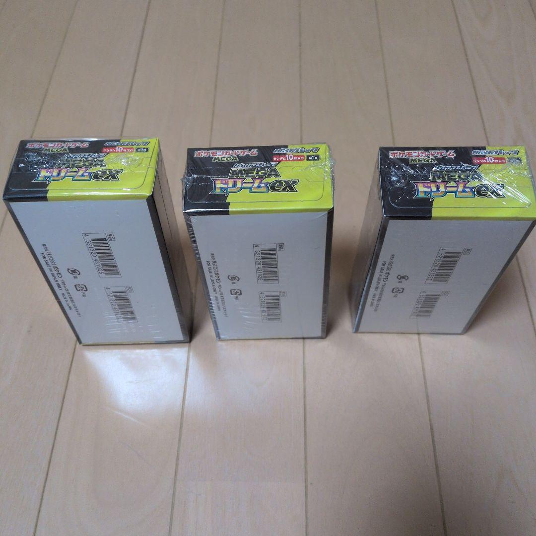 ポケモンカード MEGAドリームex シュリンク付き 3BOXセット