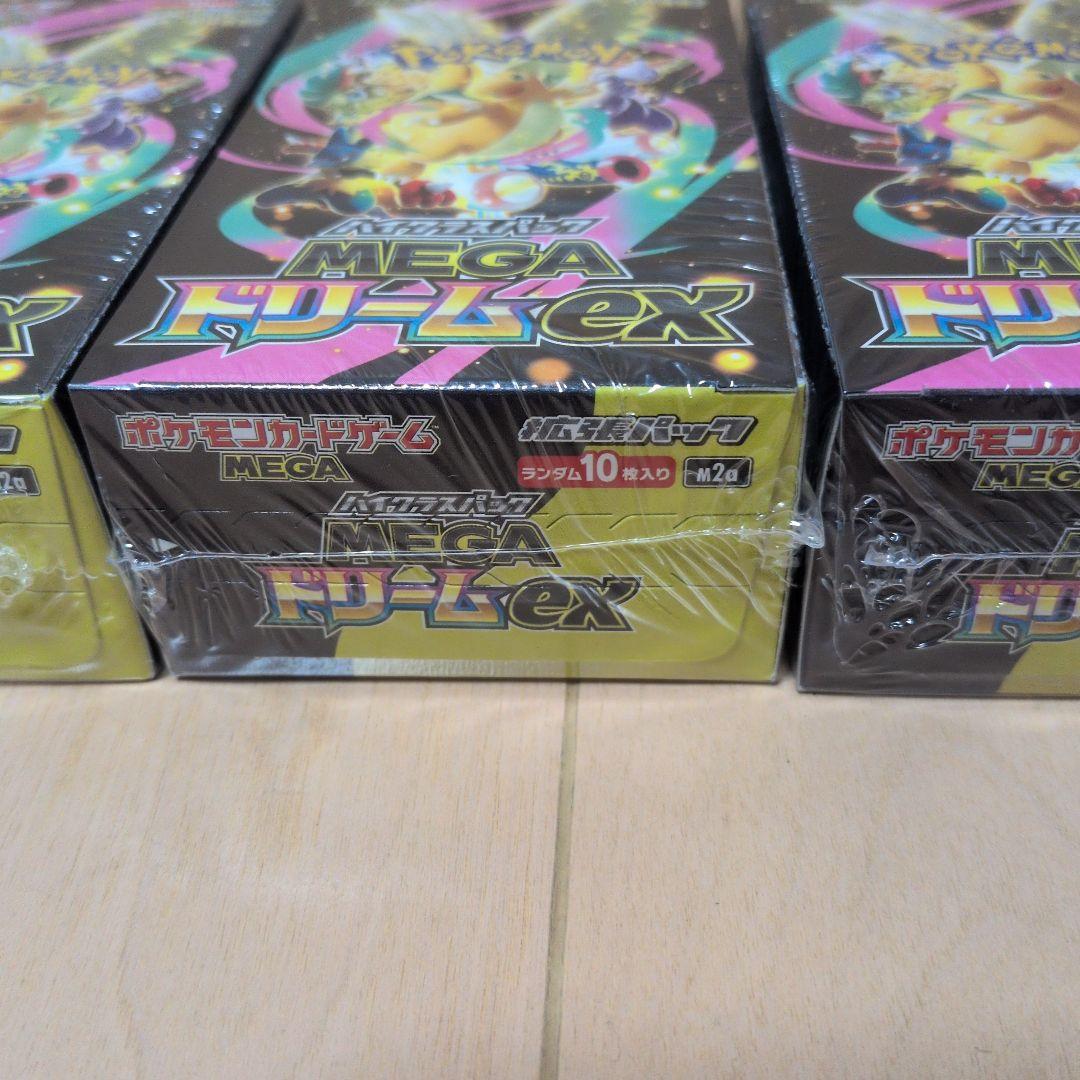 ポケモンカード MEGAドリームex シュリンク付き 3BOXセット