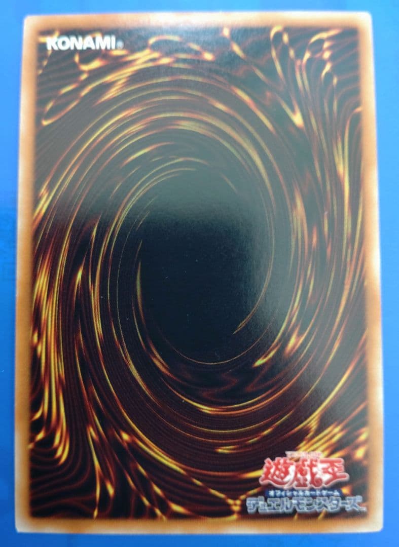 遊戯王 スターダスト・ドラゴン【レリーフ】