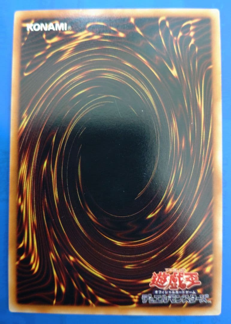 遊戯王 スターダスト・ドラゴン【レリーフ】