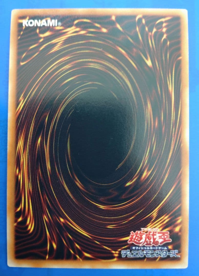 遊戯王 スターダスト・ドラゴン【レリーフ】