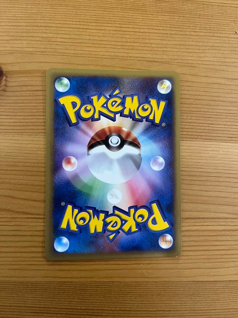 ひかるイマクニ？　ポケモンカード