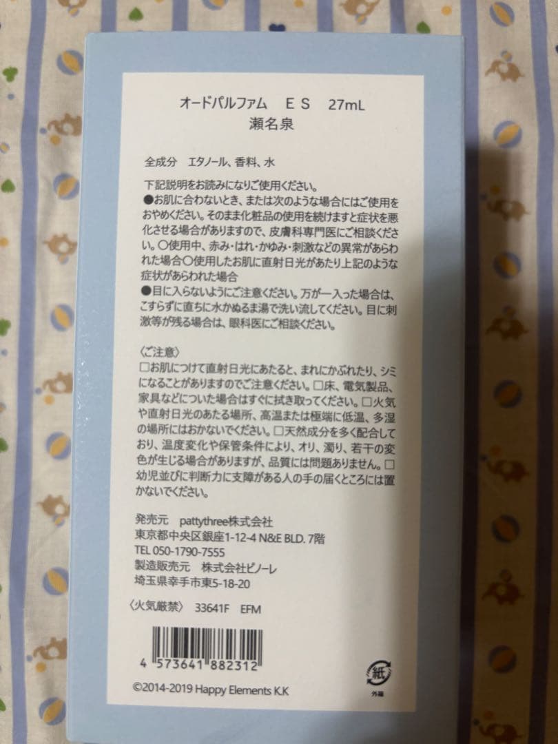 あんスタ　泉　まとめ売り　ぱしゃっつ　フレグランス　アクスタ等