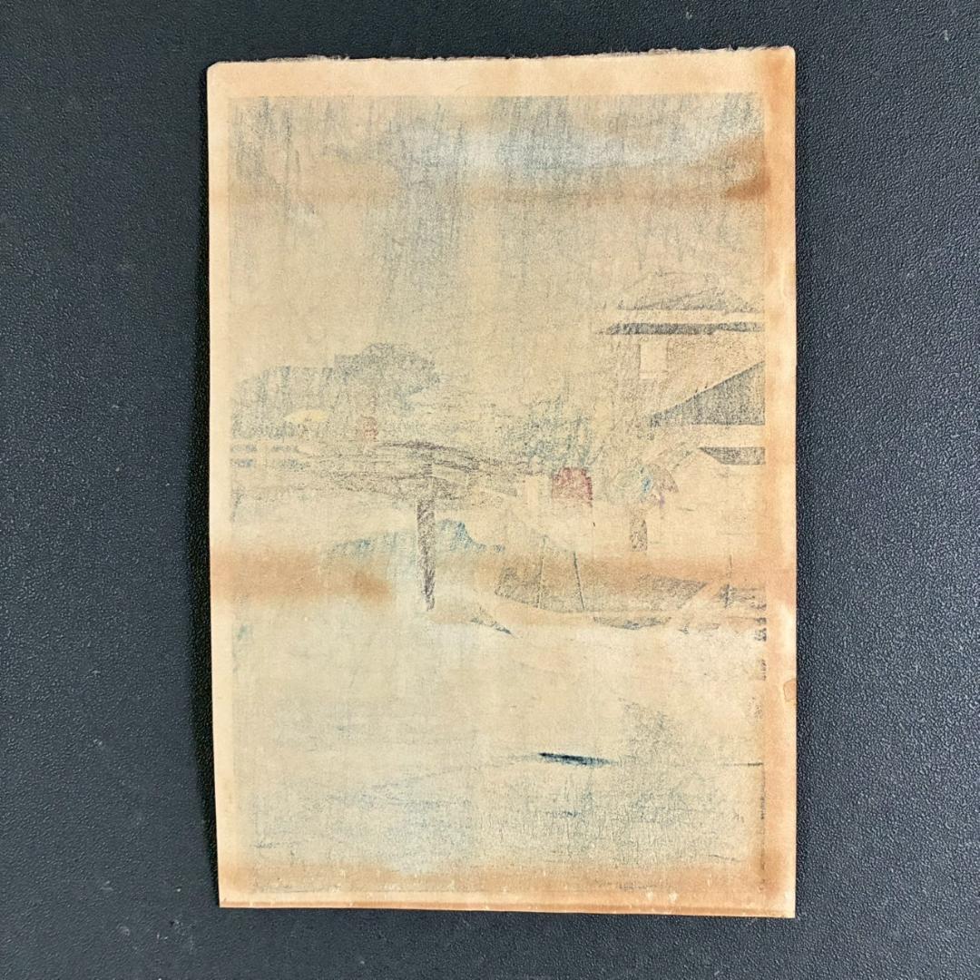 川瀬巴水「東海道風景選集 品川」木版画 昭和6年 新版画 ジョブズが愛した画家