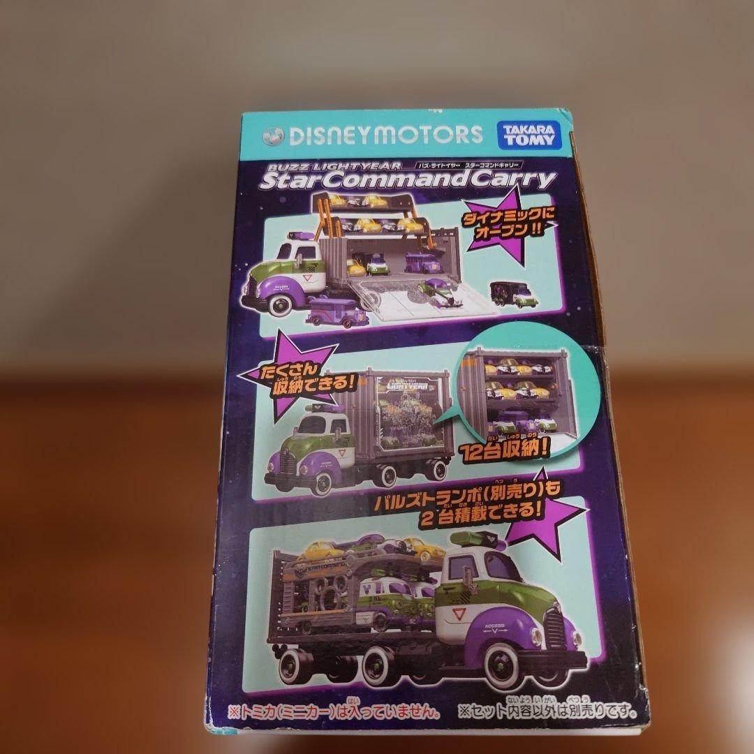 バズ・ライトイヤー Star Command Carry トミカ