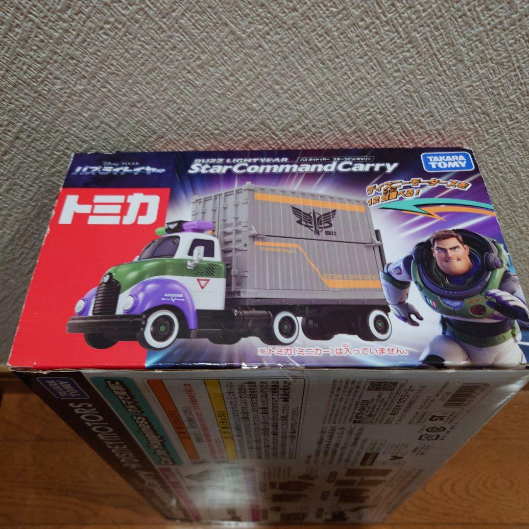 バズ・ライトイヤー Star Command Carry トミカ