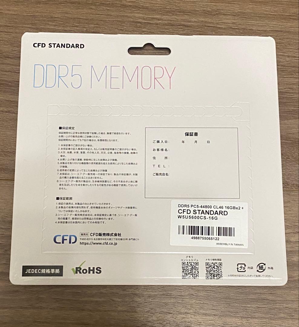 CFD DDR5 16GB (2枚組) 4800MHz CL46