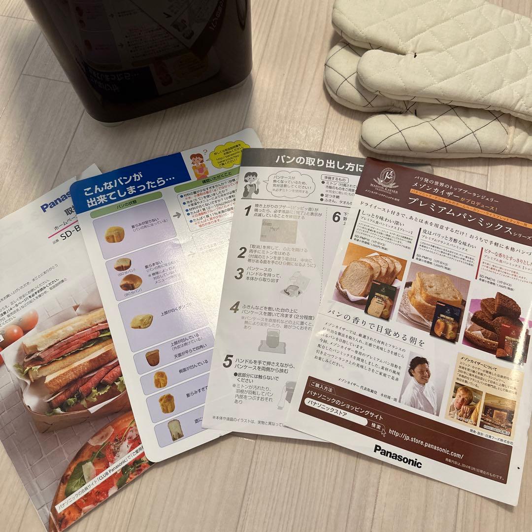 パナソニック　ホームベーカリー　SD-BMT1001 ブラウン