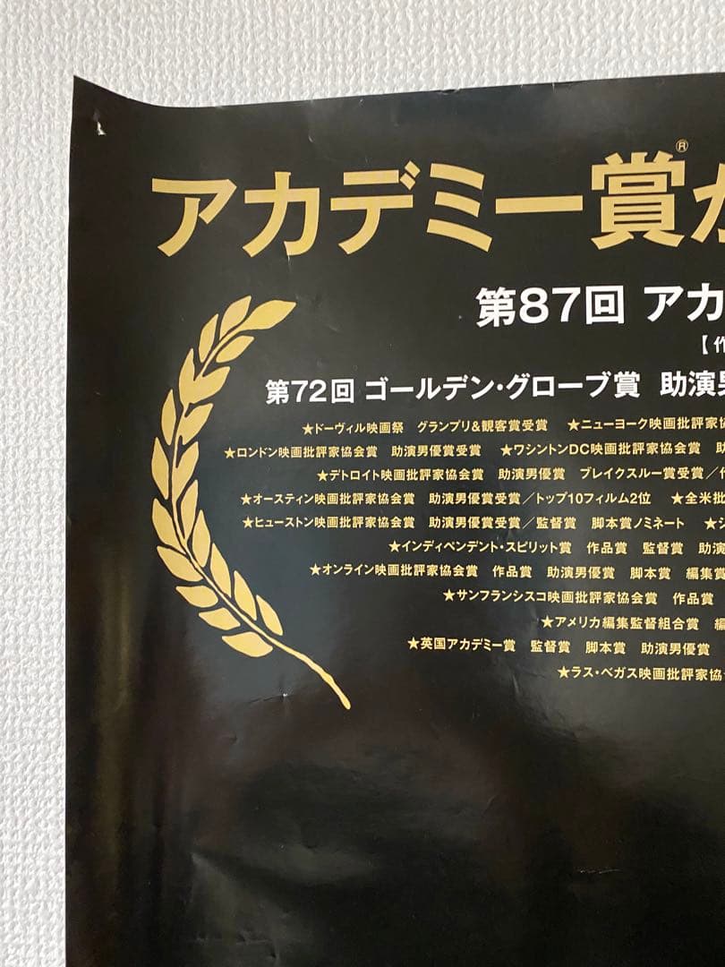 セッション 非売品宣伝用b2ポスター