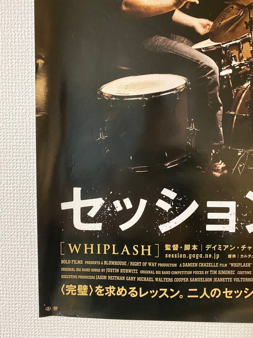 セッション 非売品宣伝用b2ポスター