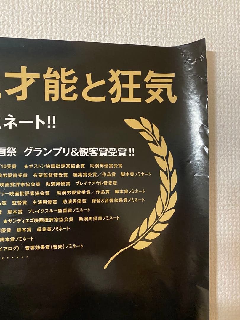 セッション 非売品宣伝用b2ポスター