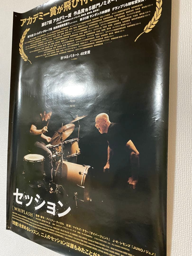 セッション 非売品宣伝用b2ポスター