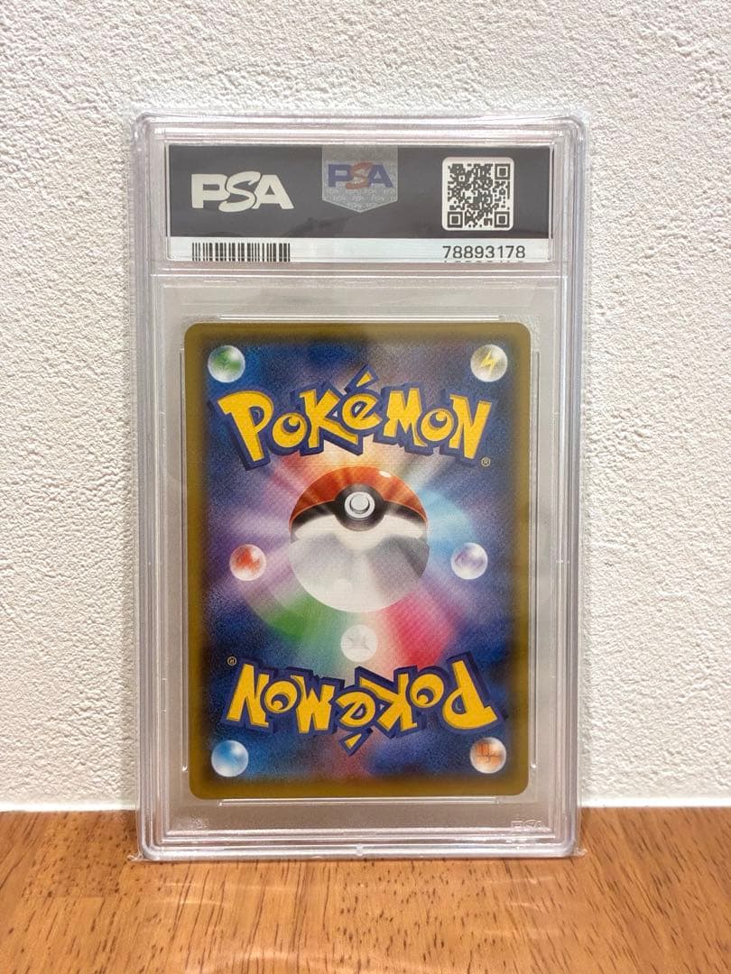 【PSA10】アセロラの予感 SR 225/184 VMAXクライマックス