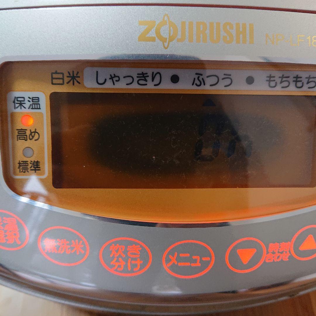 象印圧力IH炊飯ジャー1.8L NP-LF18型真空遠赤釜美品 訳有り